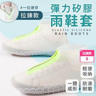 【DREAMCATCHER】加厚款彈力矽膠雨鞋套-拉鍊款S(鞋套/防雨鞋套/雨鞋套/雨鞋/防水鞋套)