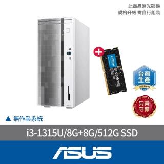 【ASUS 華碩】+8G記憶體組★i3六核文書電腦(i3-1315U/8G/512G SSD/NON-OS/H-V500MV-31315U0180/白)
