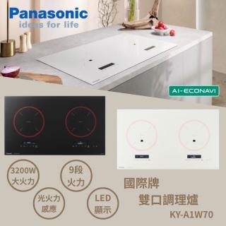 【Panasonic 國際牌】日本原裝進口IH爐感應爐(極致黑/珍珠白KY-A1W70 不含安裝 18件餐具組SP-2508)