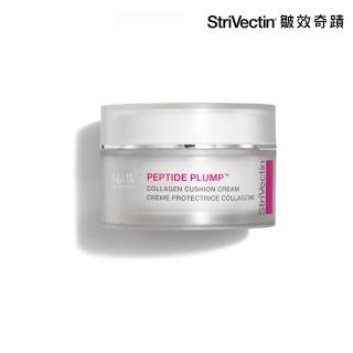 【StriVectin 皺效奇蹟】超級皺效勝澎彈膠原霜50ml(2025全新上市)