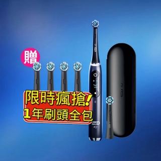 【德國百靈Oral-B-】iO9 微磁電動牙刷-黑
