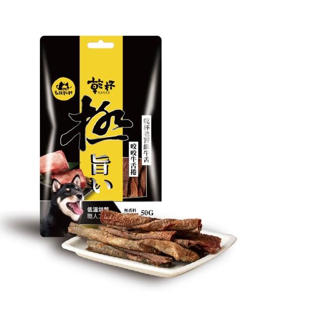 【KPet 毛孩乾杯】乾杯老饕級牛舌 咬咬牛舌捲50g/包(寵物零食、狗零食、100%原肉)