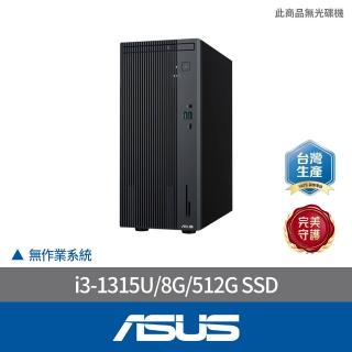 【ASUS 華碩】i3文書電腦(i3-1315U/8G/512G SSD/NON OS/H-V500MV-31315U0320B/黑)