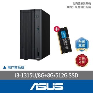 【ASUS 華碩】+8G記憶體組★i3文書電腦(i3-1315U/8G/512G SSD/NON OS/H-V500MV-31315U0320B/黑)