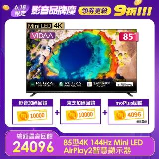 【TOSHIBA 東芝】REGZA 85型4K 144Hz QD Mini LED AirPlay2 智慧顯示器 登入贏得魔物獵人序號(85Z870NP)