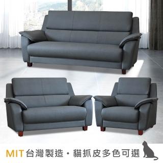 【New Life 新生活傢俱】《安格爾》貓抓皮 1+2+3人沙發組 臺灣製造 防水 耐磨 選色訂製