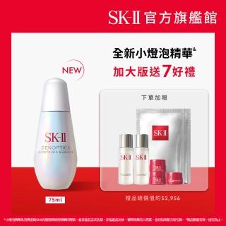【SK-II官方直營】光蘊恆璨煥亮精華 75ml(全新淡斑亮白小燈泡精華液/美白精華/新品上市/術後保養)