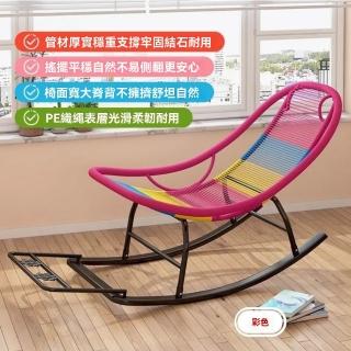 【匠俱】休閒椅(懶人搖搖椅大人躺椅家用成人睡椅瑤瑤椅子休閒椅沙發搖搖椅戶外)