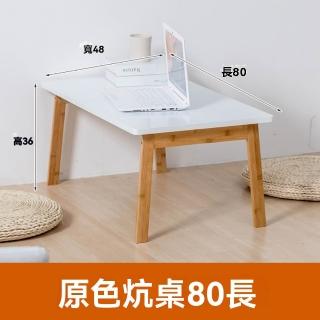 【匠俱】電腦桌(床上電腦桌 摺疊桌子 學習小書桌 茶几飄窗桌 榻榻米矮桌 竹家用學習桌)