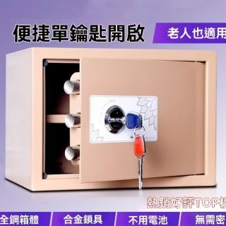 【超微米】鑰匙保險櫃 老人保險箱 家用辦公小型保險櫃 防盜保險櫃(機械保險櫃)