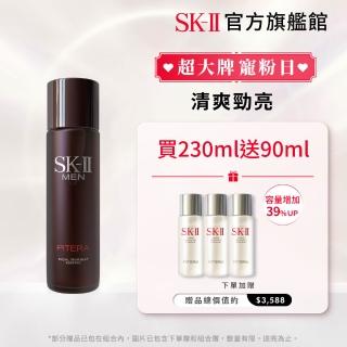 【SK-II官方直營】男士青春經典限量組 男士青春露230ml(保濕精華液/臉部保養/超大牌)