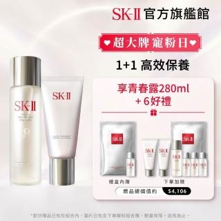 【SK-II官方直營】1+1青春潔面雙重組(青春露230ml+潔面乳120g/超大牌)