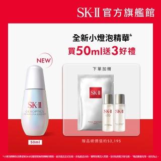 【SK-II官方直營】光蘊恆璨煥亮精華 50ml(全新淡斑亮白小燈泡精華液/美白精華/新品上市/術後保養)