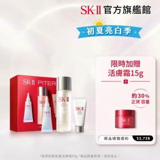 【SK-II官方直營】PITERA光蘊恆璨新客組套裝(青春露75ml+小燈泡精華10ml+潔面乳20g/禮盒)