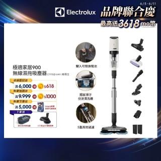 【Electrolux 伊萊克斯】極適家居900無線濕拖吸塵器 皓雪白(EFP91814WH)