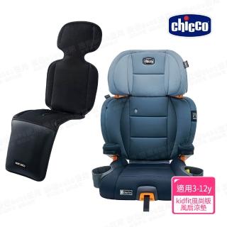 【Chicco 官方直營】KidFit Plus成長型安全汽座風尚版+北極熊極地智慧風扇涼感墊(MOMO限定)