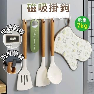 【居然好日子】磁吸置物架 冰箱收納籃 調味料籃 雜物籃 廚房磁吸收納架 置物籃 側掛架(掛鉤)