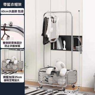 【Gsorfil旗艦店】60*37*168cm 黑色包邊網框(帶置物籃衣帽架 落地衣架 衣帽架 掛衣架 臥室衣架 預購15天)