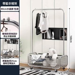 【Gsorfil旗艦店】80*37*168cm 黑色包邊網框(帶置物籃衣帽架 落地衣架 衣帽架 掛衣架 臥室衣架 預購15天)