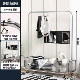 【Gsorfil旗艦店】100*37*168cm 加深網框(帶置物籃衣帽架 落地衣架 衣帽架 掛衣架 臥室衣架 預購15天)