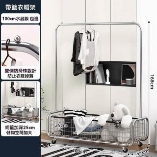【Gsorfil旗艦店】100*37*168cm 黑色包邊網框(帶置物籃衣帽架 落地衣架 衣帽架 掛衣架 臥室衣架 預購15天)
