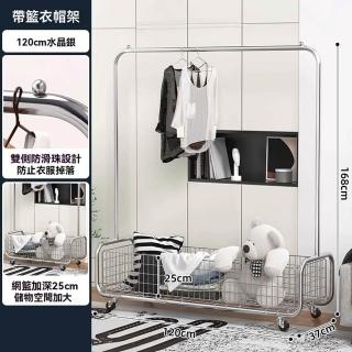 【Gsorfil旗艦店】120*37*168cm 加深網框(帶置物籃衣帽架 落地衣架 衣帽架 掛衣架 臥室衣架 預購15天)