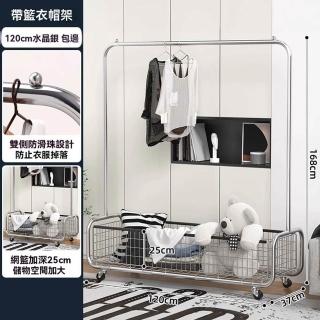 【Gsorfil旗艦店】120*37*168cm 黑色包邊網框(帶置物籃衣帽架 落地衣架 衣帽架 掛衣架 臥室衣架 預購15天)