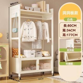 【G偉贊旗艦店】80*34*177cm 洞洞板掛衣架+防塵櫃(臥室衣帽架 置物架 掛衣架 落地衣架 衣帽架 預購15天)