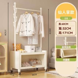 【G偉贊旗艦店】60*32*171cm 仙人掌掛衣架+防塵櫃(臥室衣帽架 置物架 掛衣架 落地衣架 衣帽架 預購15天)