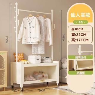 【G偉贊旗艦店】80*32*171cm 仙人掌掛衣架+防塵櫃(臥室衣帽架 置物架 掛衣架 落地衣架 衣帽架 預購15天)