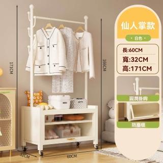 【G偉贊旗艦店】60*32*171cm 仙人掌掛衣架+雙層櫃(臥室衣帽架 置物架 掛衣架 落地衣架 衣帽架 預購15天)