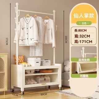 【G偉贊旗艦店】80*32*171cm 仙人掌掛衣架+雙層櫃(臥室衣帽架 置物架 掛衣架 落地衣架 衣帽架 預購15天)