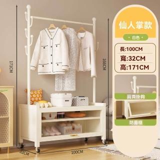 【G偉贊旗艦店】100*32*171cm 仙人掌掛衣架+雙層櫃(臥室衣帽架 置物架 掛衣架 落地衣架 衣帽架 預購15天)