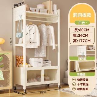 【G偉贊旗艦店】60*34*177cm 洞洞板掛衣架+防塵櫃(臥室衣帽架 置物架 掛衣架 落地衣架 衣帽架 預購15天)