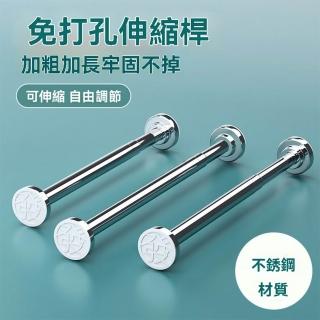 【賽衫傢俱】免打孔伸縮桿 晾衣桿 窗簾桿 浴簾桿 水槽托架支撐桿(不鏽鋼鋼管 30-50公分自由伸縮 預購15天)