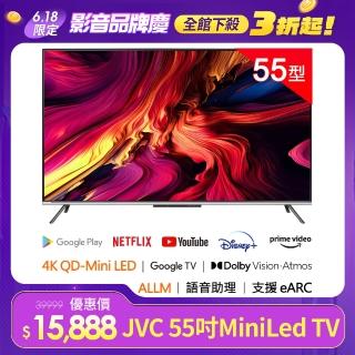 【JVC】55吋原生144Hz MiniLed+百分區控光+Google認證4K液晶顯示器(55XM)