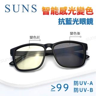 【SUNS】感光變色抗藍光眼鏡 防3c眼鏡無度數 抗藍光眼鏡 100%抗紫外線 臺灣製造(阻隔藍光/保護眼睛)