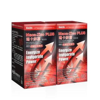 即期品【寶齡富錦 PBF】瑪卡鋅喜 強振版-Maca 牛樟芝+紅景天 2入組(共120顆)