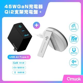 【amuok】Qi2磁吸無線充電器支架款+45W GaN充電器USB+Type-C 組合(MagSafe 磁吸充電盤 磁吸式充電盤)