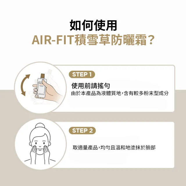 【Skin1004】官方直營 馬達加斯加積雪草 - AIR-FIT防曬霜升級版 50ml(SPF50+/PA++++)