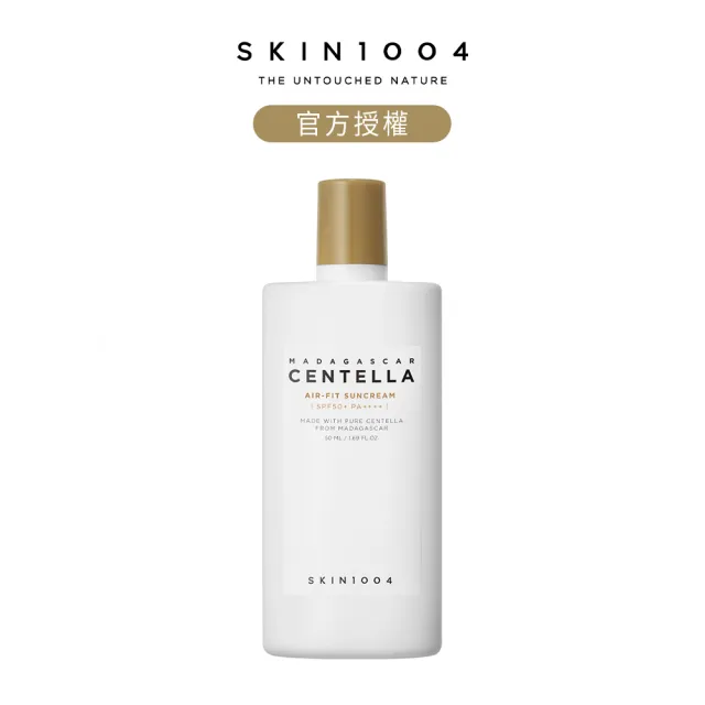 【Skin1004】官方直營 馬達加斯加積雪草 - AIR-FIT防曬霜升級版 50ml(SPF50+/PA++++)