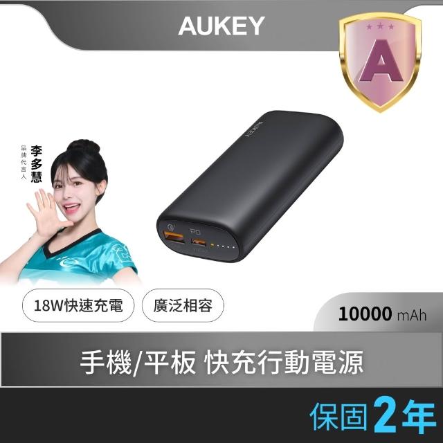 【AUKEY】AUKEY Sprint Go Mini PB-Y36 10000mAh PD快充 行動電源 37Wh 可上飛機(QC PD 雙位一體)
