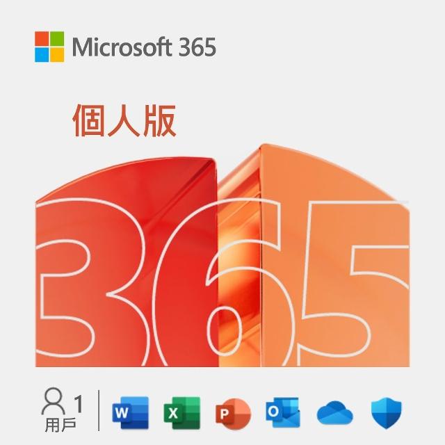 【Microsoft 微軟】筆電支架★Microsoft 365 個人版 一年訂閱 盒裝 (軟體拆封後無法退換貨)