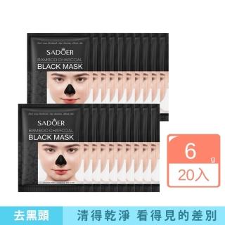 【iBloom】SADOER竹炭吸黑頭鼻黏膜6g-20入(黑頭 粉刺 毛孔 去黑頭)