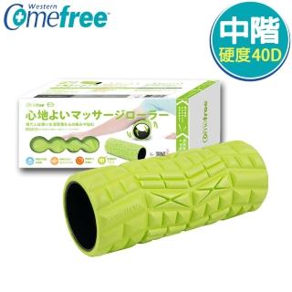 【Comefree】肌筋膜按摩舒緩滾筒/臺灣製(中階)
