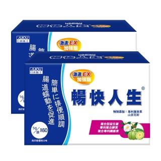 【日本味王】當天有感 暢快人生 激速EX益生菌加強版60袋X2盒(順暢、酵素、藤黃果)