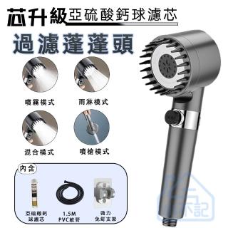 【小不記】蓮蓬頭 花灑(強勁增壓/一鍵止水/濾芯過濾淨水/三檔調節/加大面板/自帶矽膠按摩刷/沐浴洗澡神器)