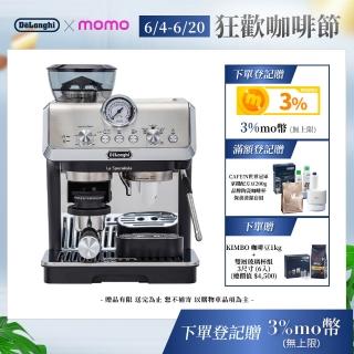 【Delonghi】EC9155.MB 半自動義式咖啡機(+ 咖啡豆配件套組)
