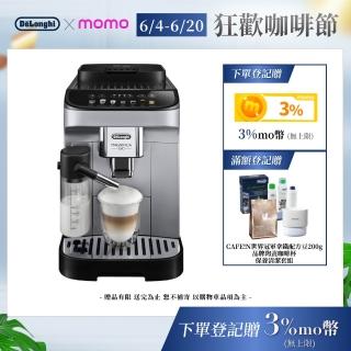 【Delonghi】ECAM 290.84.SB 全自動義式咖啡機(EVO 系列)