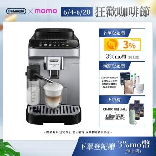 【Delonghi】ECAM 290.84.SB 全自動義式咖啡機(+咖啡豆保溫瓶套組)